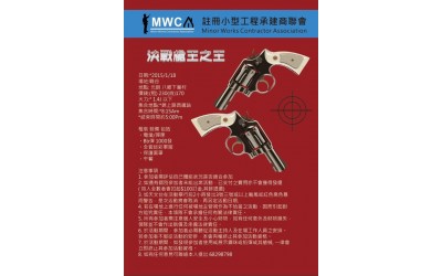 2015-01-14 MWCA活動