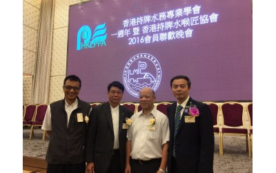 2016-05-27 香港持牌水喉匠協會聯歡晚會2016