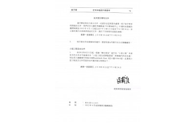 2012-06-11 屋宇署呈交文件新安排