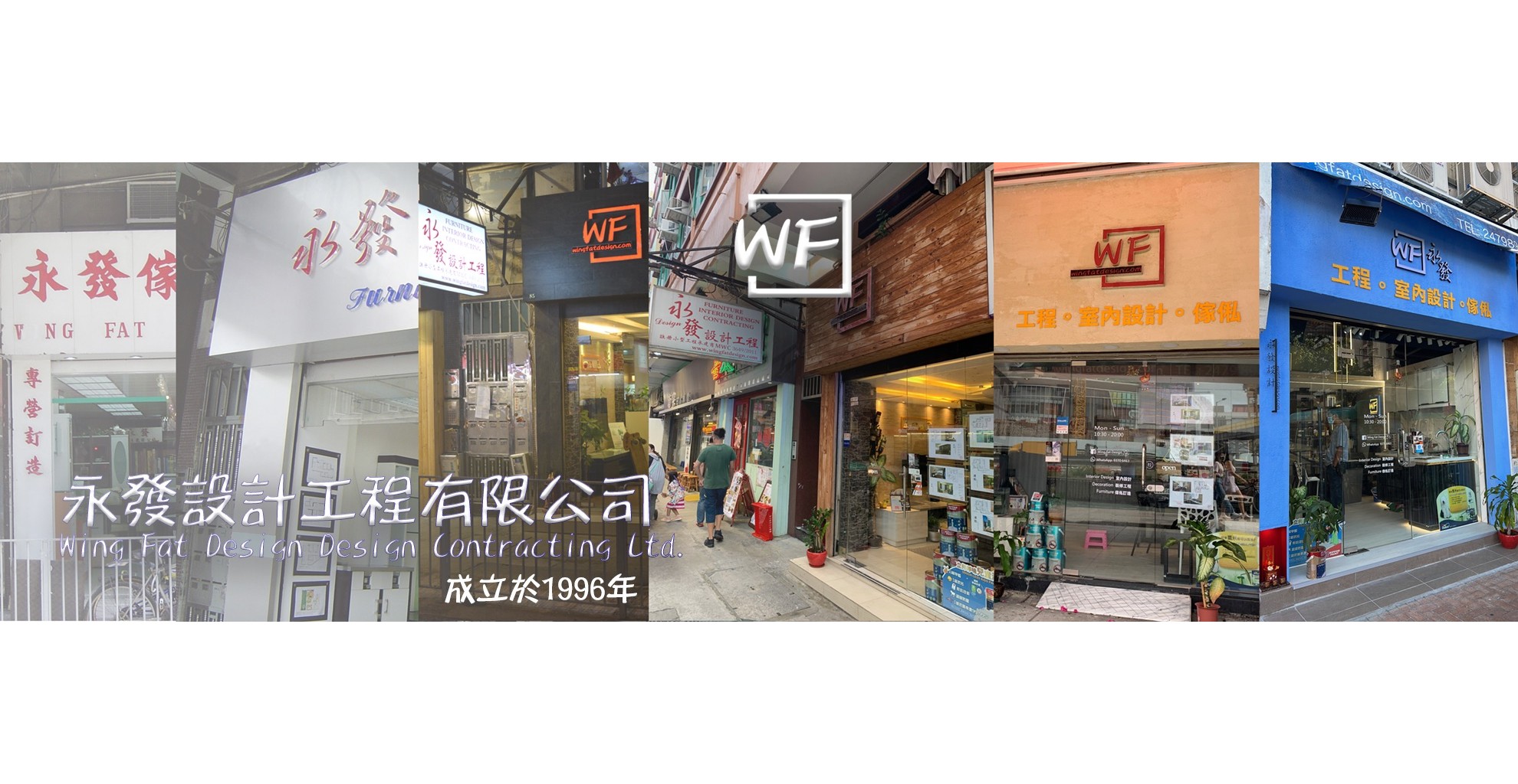 永發設計工程有限公司